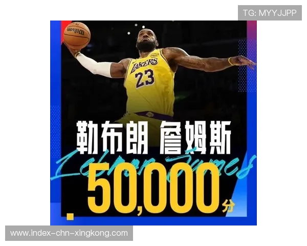 詹姆斯突破生涯得分巅峰,保持事业巅峰状态!,詹姆斯的生涯总得分是多少